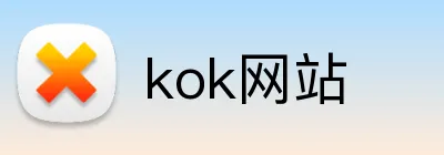 kok网站 Logo